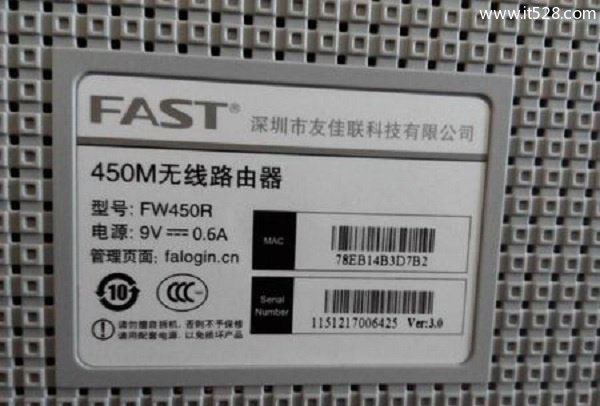 迅捷(FAST)300M路由器管理员密码是多少？