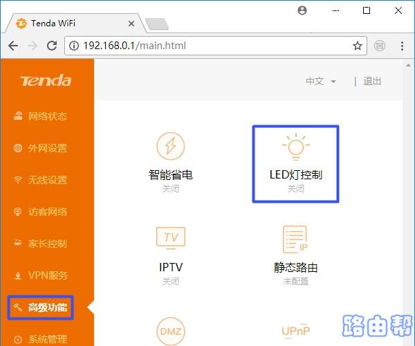 腾达路由器wifi灯不亮怎么办？