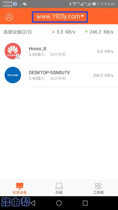 腾达路由器app怎么用？