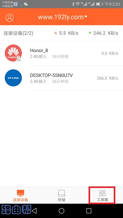 腾达路由器app怎么用？