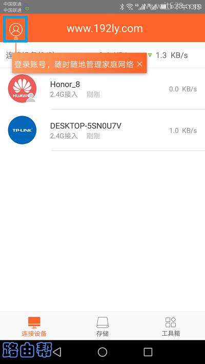 腾达路由器APP设置密码教程