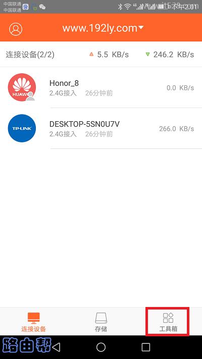 腾达路由器APP设置密码教程