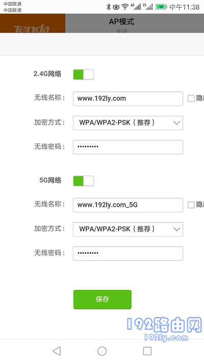 腾达(Tenda)路由器怎么用手机设置密码？