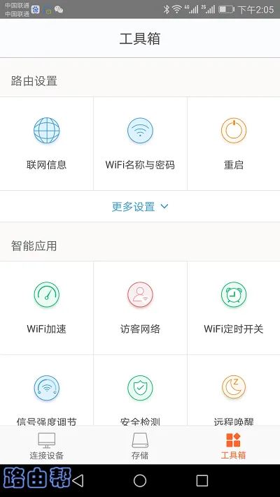 腾达路由器app怎么用？