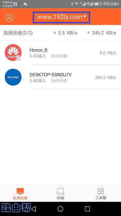 腾达路由器APP设置密码教程