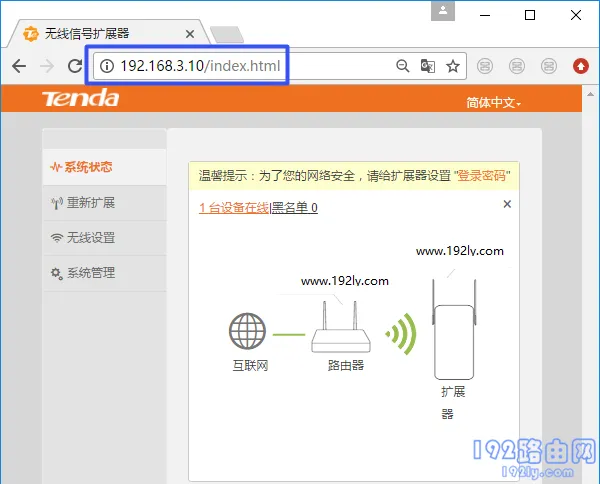 re.tenda.cn打不开怎么办？(二)