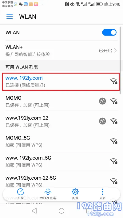 腾达wifi信号放大器手机设置教程