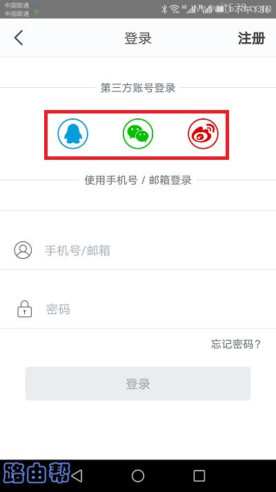 腾达路由器APP设置密码教程