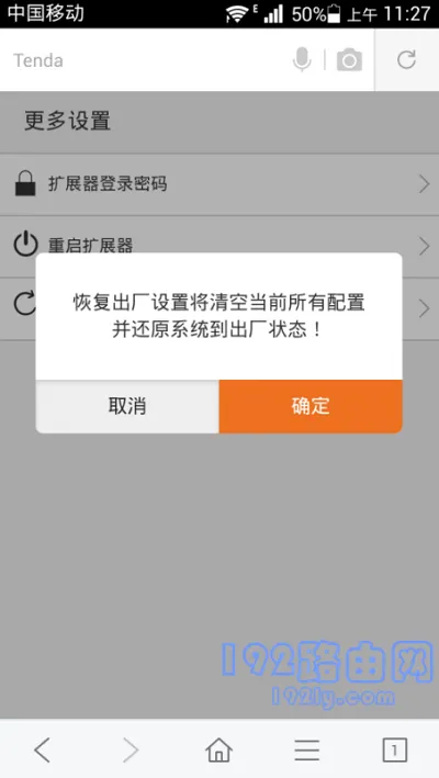 腾达(Tenda)无线扩展器怎么恢复出厂设置？