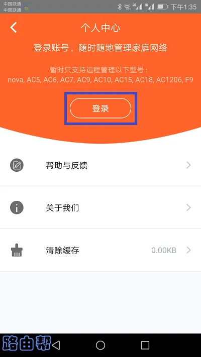 腾达路由器app怎么用？