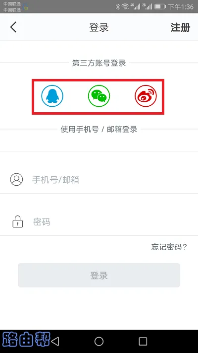 腾达路由器app怎么用？