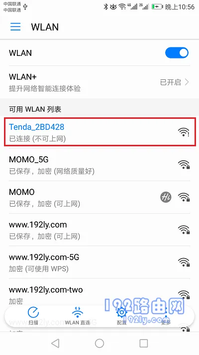 腾达wifi信号放大器手机设置教程