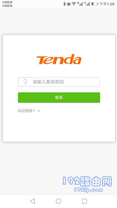 腾达(Tenda)路由器怎么用手机设置密码？