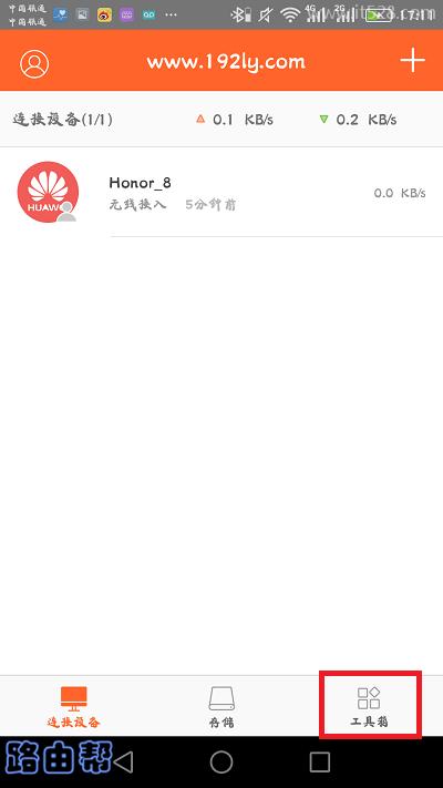 腾达路由器用APP设置上网的方法