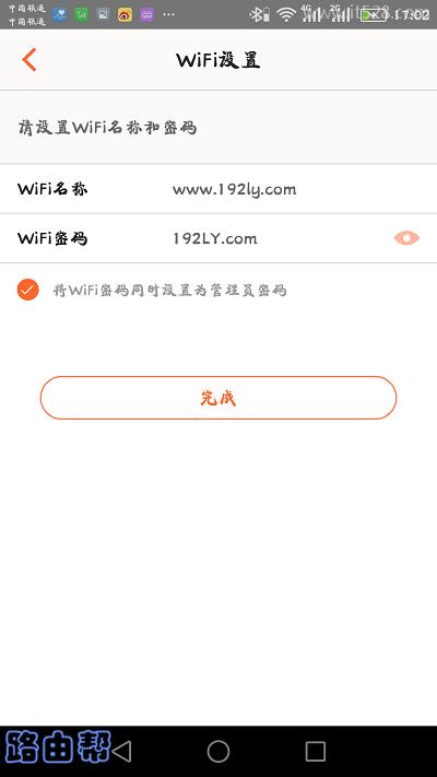 腾达路由器用APP设置上网的方法