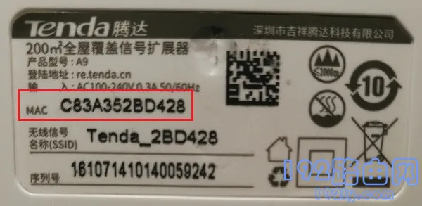 re.tenda.cn打不开怎么办？(二)