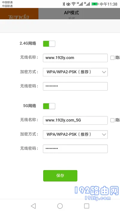 腾达路由器没有密码怎么设置密码？