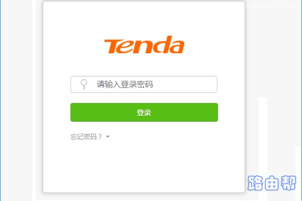 腾达(Tenda)路由器怎么升级？