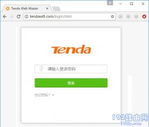 Tenda腾达路由器tendawifi.com登录界面进不去？