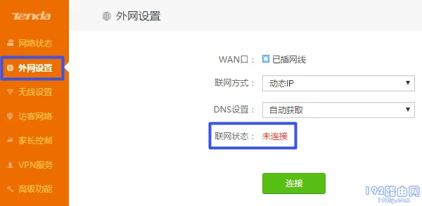 腾达(Tenda)AC11路由器怎么设置？