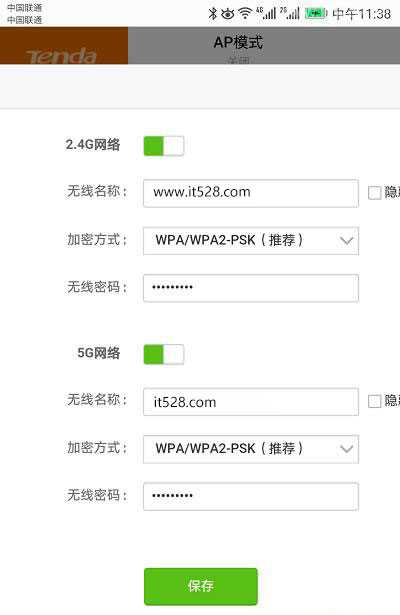 腾达(Tenda)AC1206路由器手机设置wifi密码？