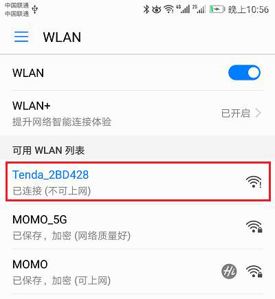 腾达(Tenda)AC8路由器手机怎么设置？