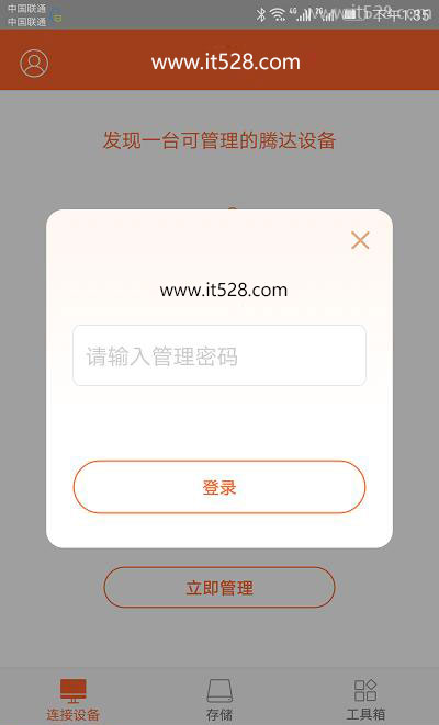 腾达路由器手机怎么设置无线网络？