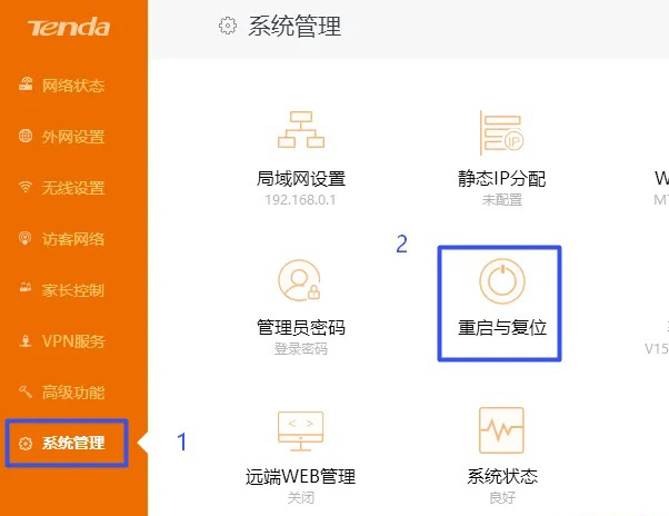 腾达(Tenda)AC11路由器怎么恢复出厂设置？