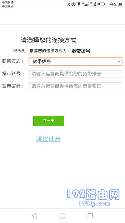 没有电脑如何设置腾达路由器上网？