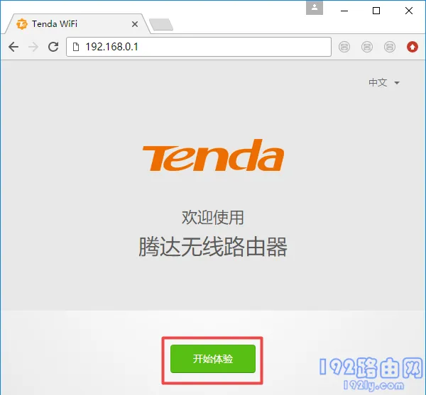 tendawificom上网设置