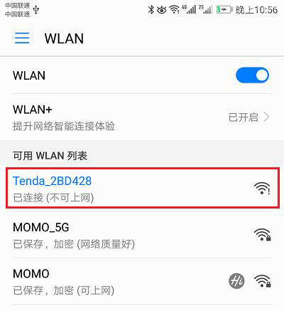 腾达(Tenda)路由器没有电脑怎么设置？