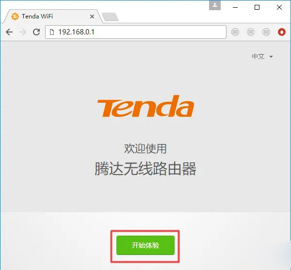 tendawifi.com登录入口