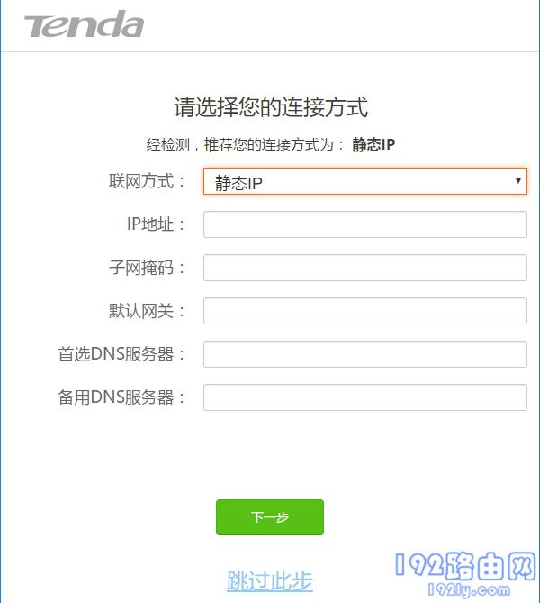 腾达ac2100路由器怎么设置？