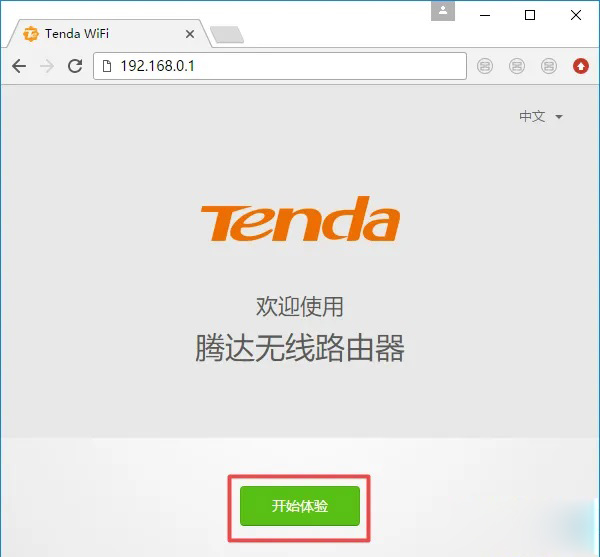 腾达(Tenda)路由器怎么安装？