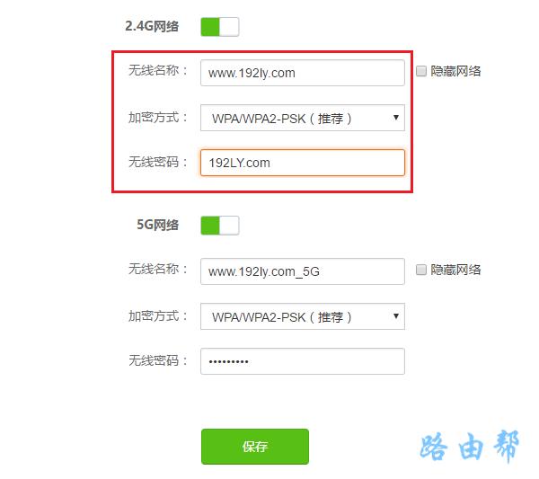 腾达(Tenda)AC1206路由器wifi密码怎么设置？