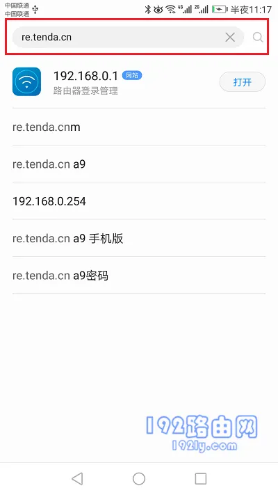 怎么重新设置tenda信号扩展器？