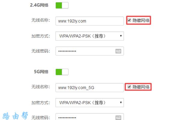 腾达AC8路由器怎么隐藏wifi信号？