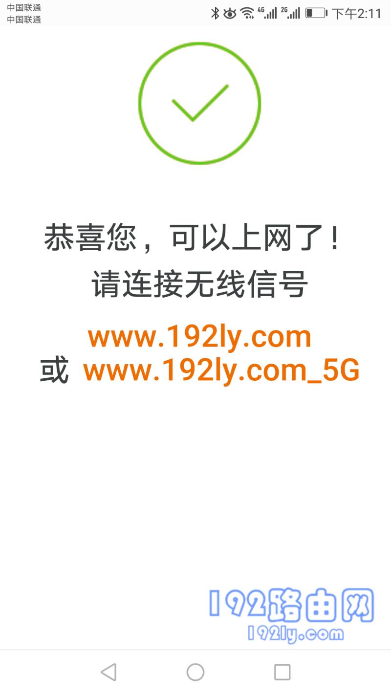 用手机如何设置腾达无线路由器？