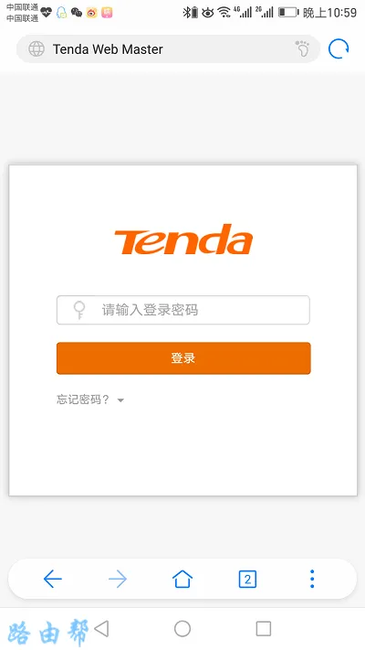 tenda路由器手机怎么设置wifi密码？