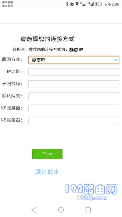 没有电脑如何设置腾达路由器上网？