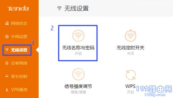 腾达(Tenda)AC11路由器密码怎么设置？