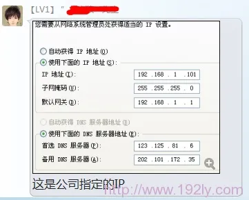 单位局域网分配的固定IP再接无线路由器怎么设置？