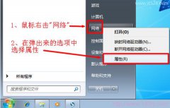 Windows 7连上无线信号但上不了网的解决方法