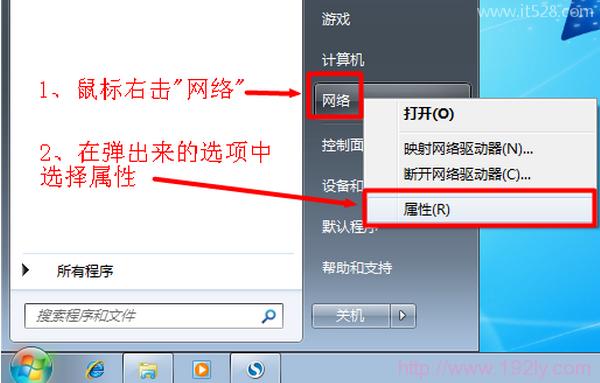 Windows 7连上无线信号上不了网