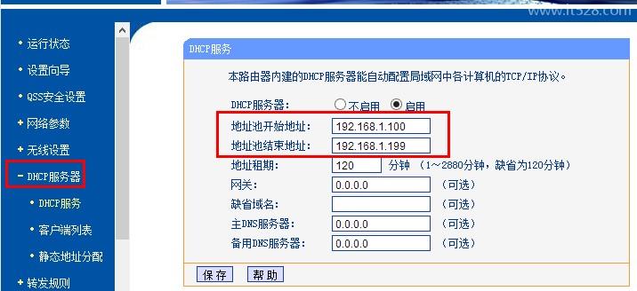 路由器ip宽带控制怎么设置