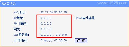 无线可以连接到路由器但是上不了网