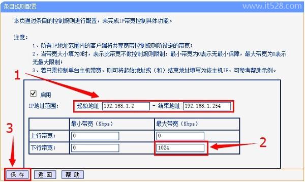 怎么（如何）限制wifi网速？