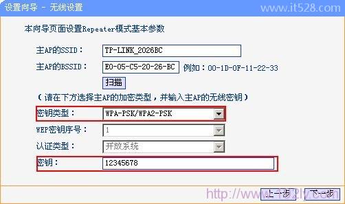 无线路由器中继模式设置