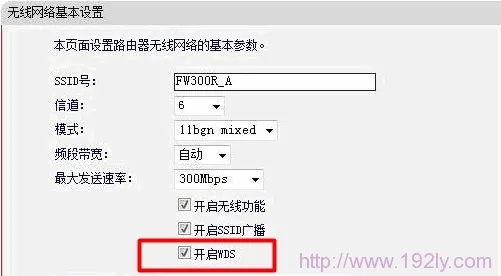 路由器开启WDS是什么意思？