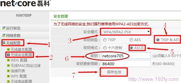 手机连接wifi网速慢